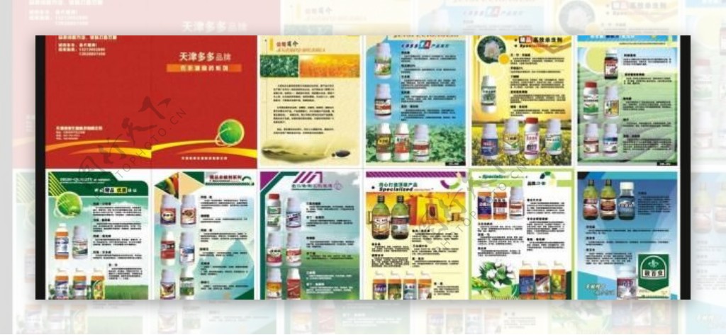 农化画册农药产品手册画册设计图片