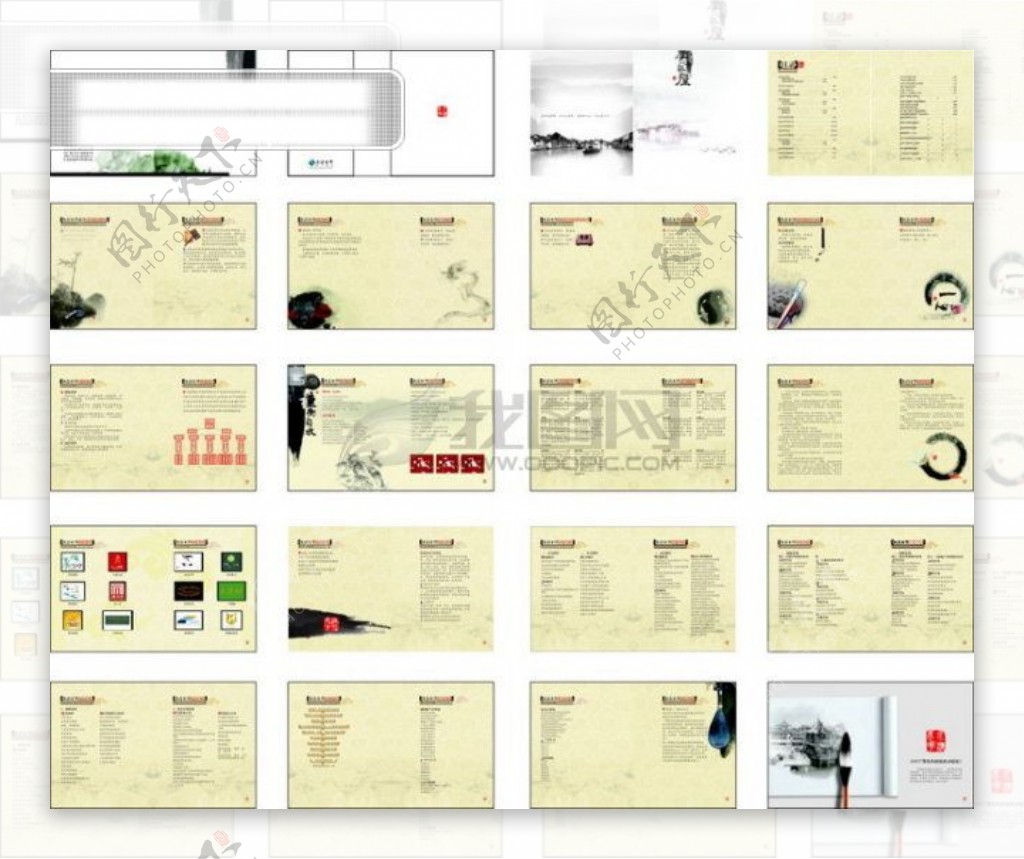 中国风画册设计矢量素材