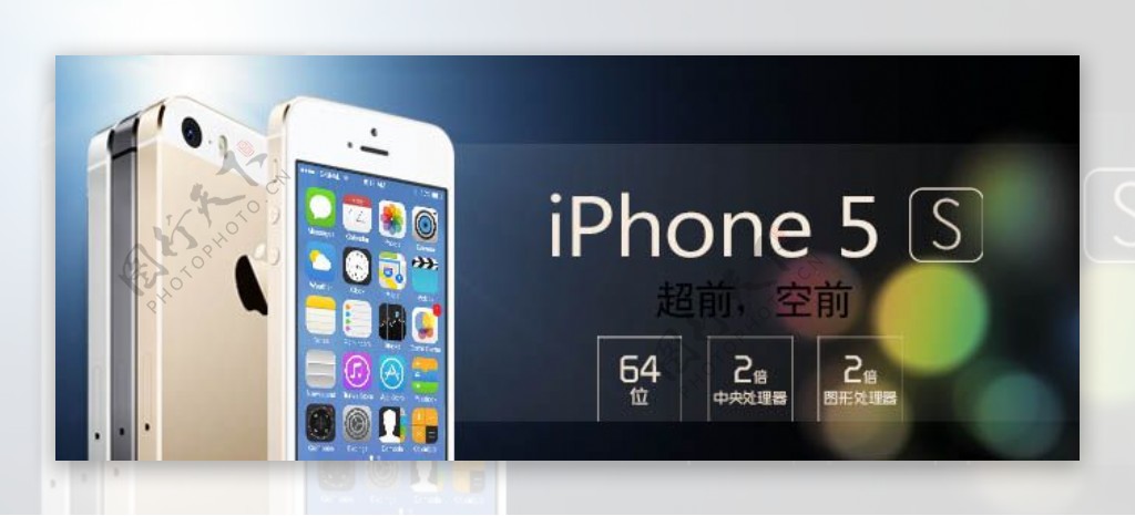 iphone5s模板