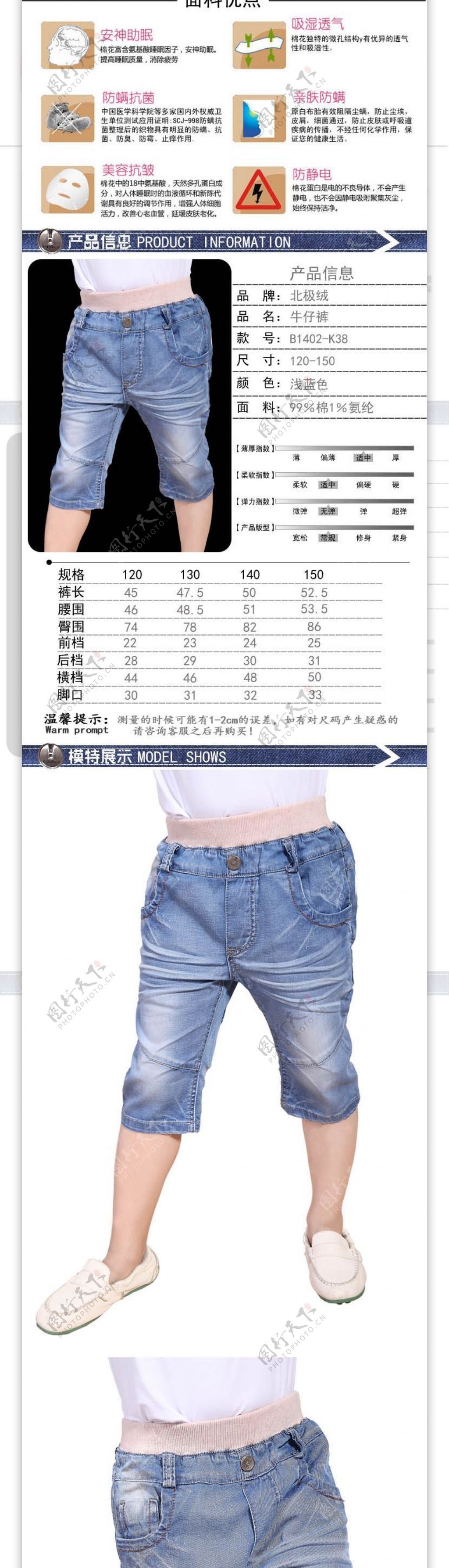 男牛仔裤