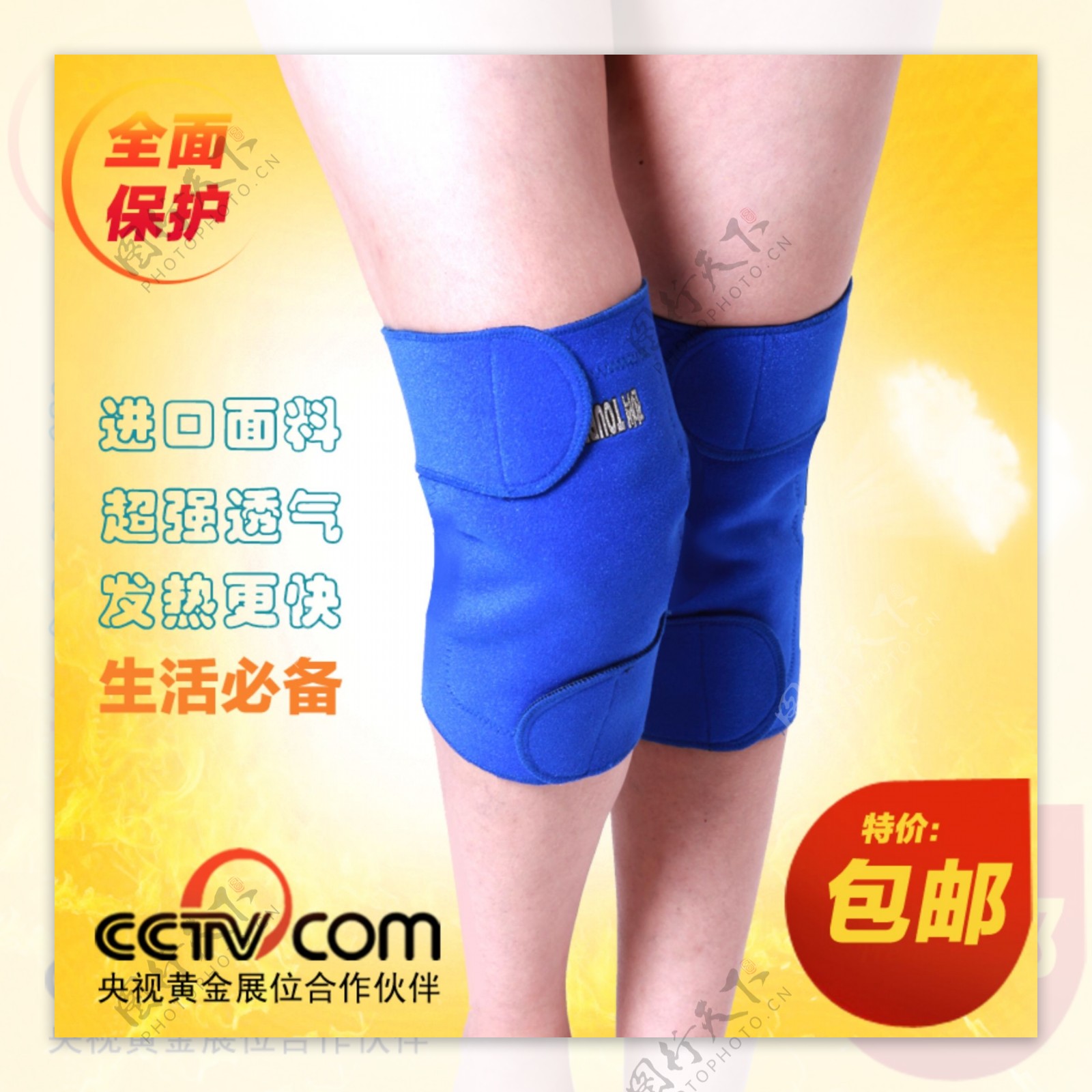中老年护膝正品保证自发热