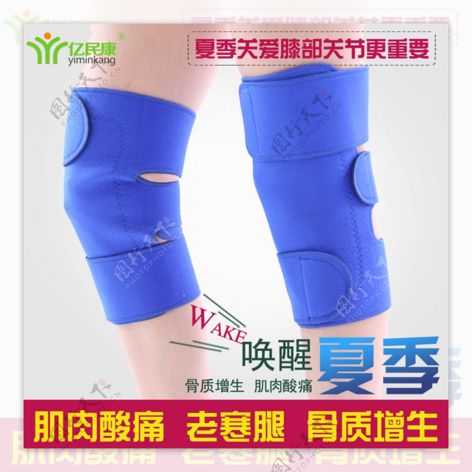 自发热护膝骨质增生