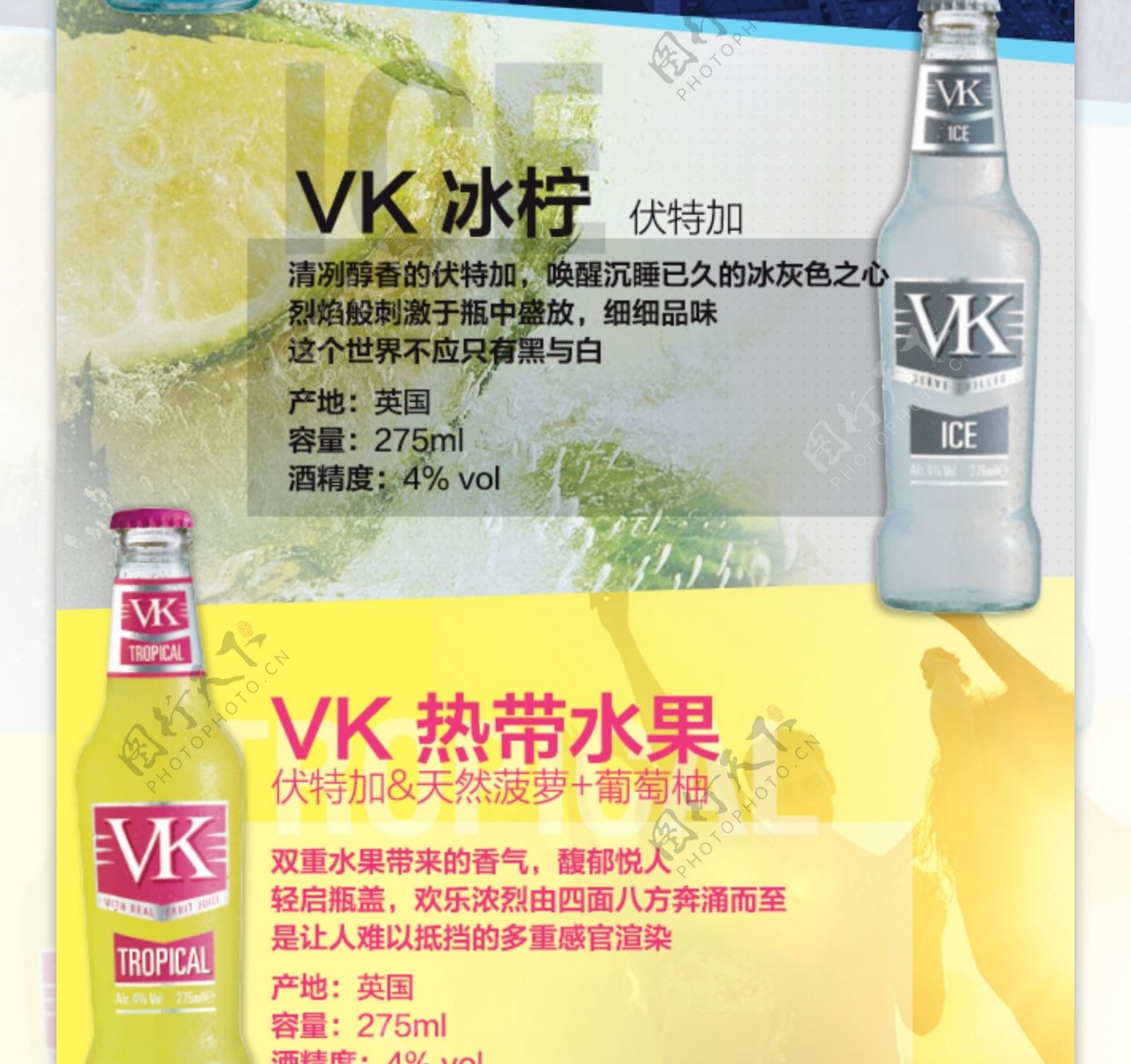 VK产品页