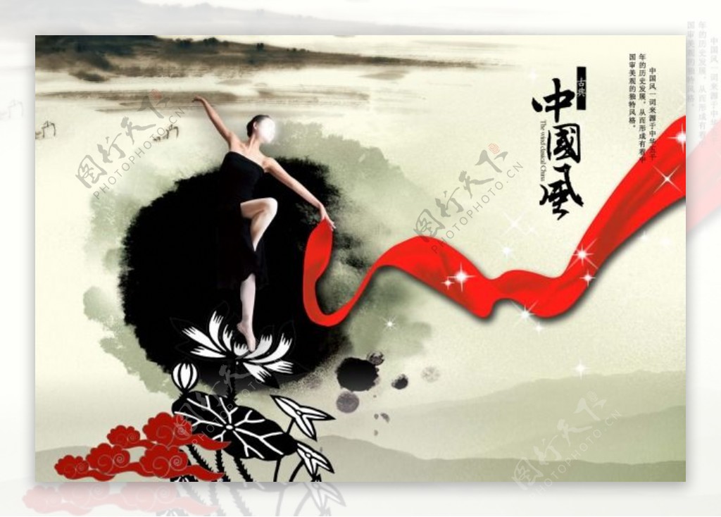 中国风海报设计红丝带美女