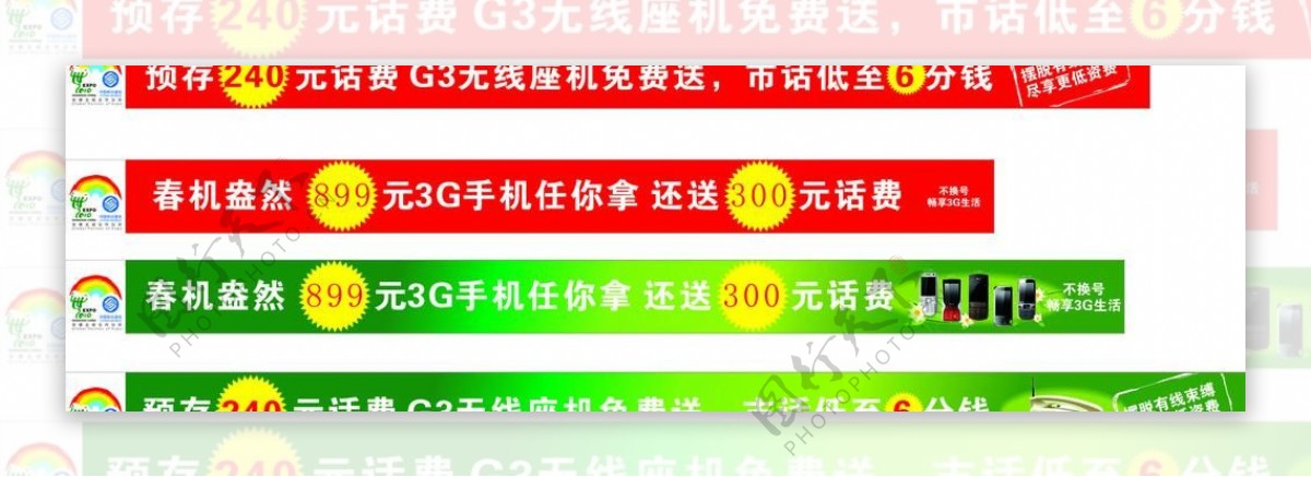 3g手机g3座机图片