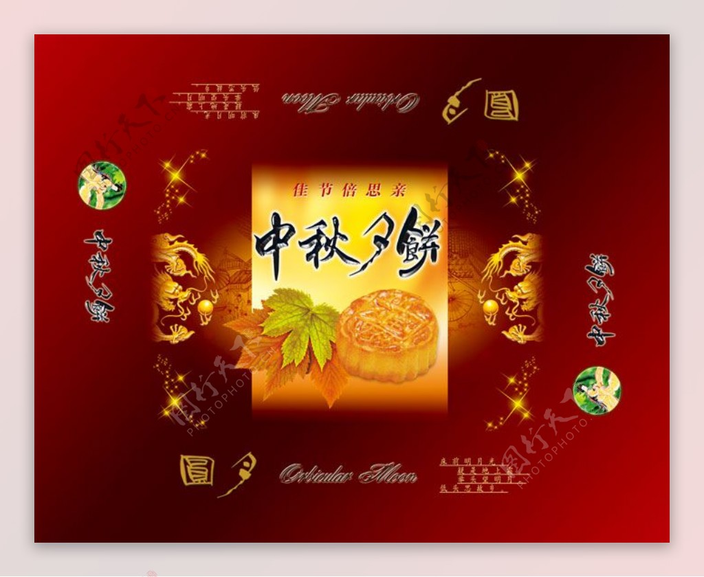 中秋月饼传统节日素材