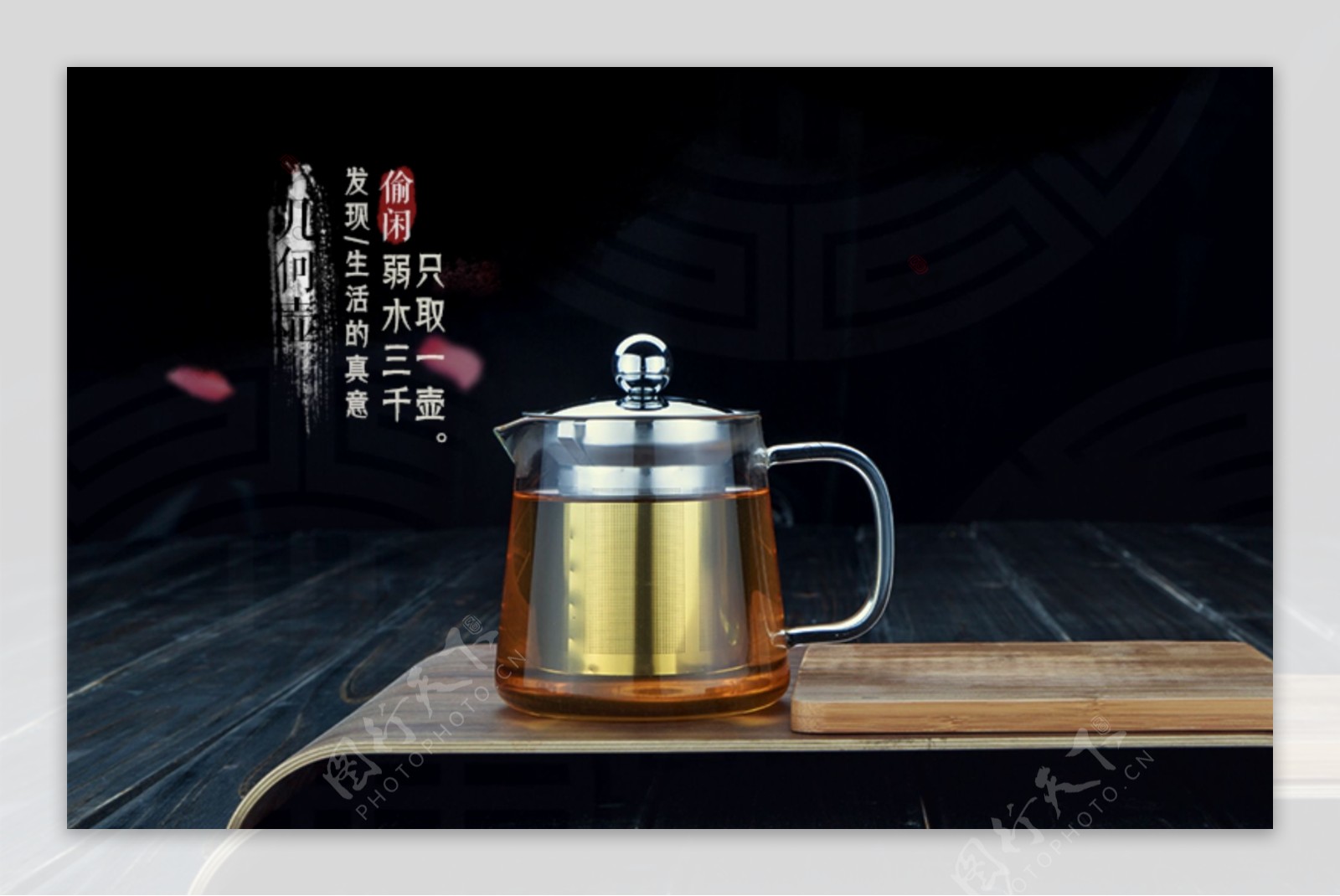 中国风茶壶海报