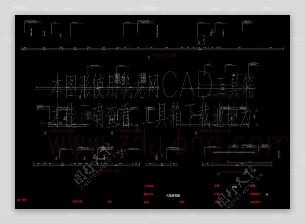 天花剖面cad图纸