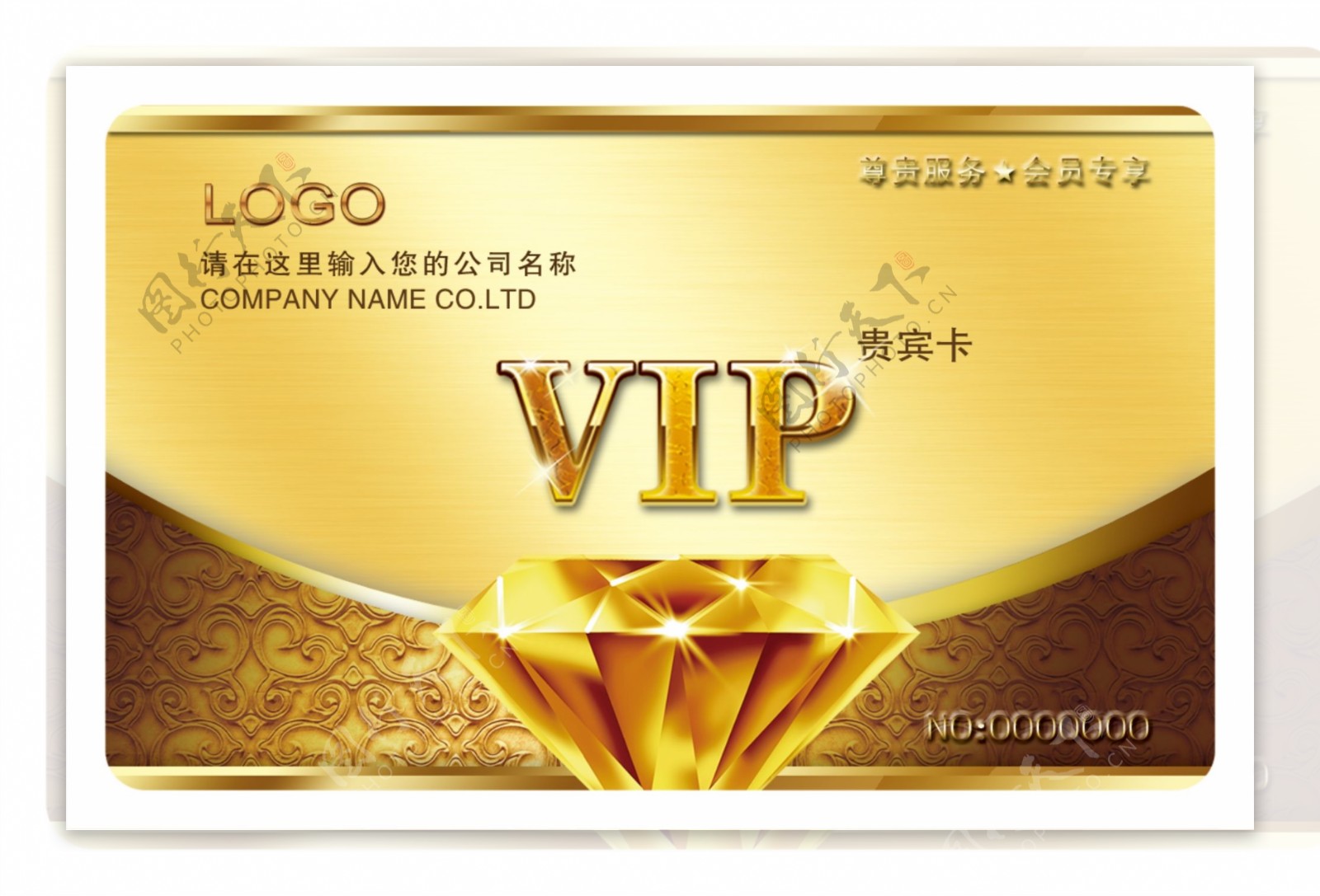 金色钻石vip会员卡图片