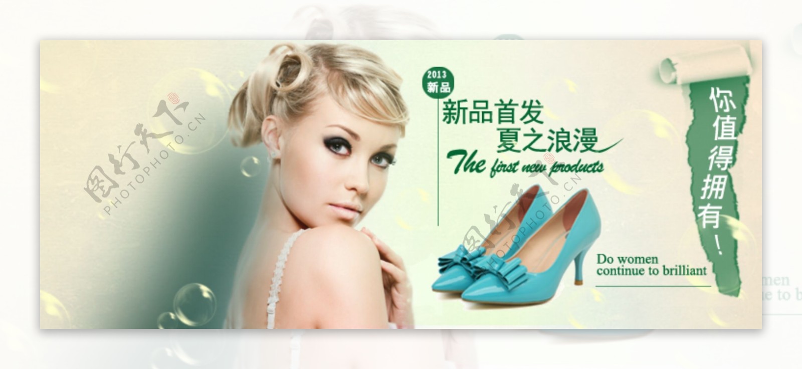 淘宝女鞋促销海报设计