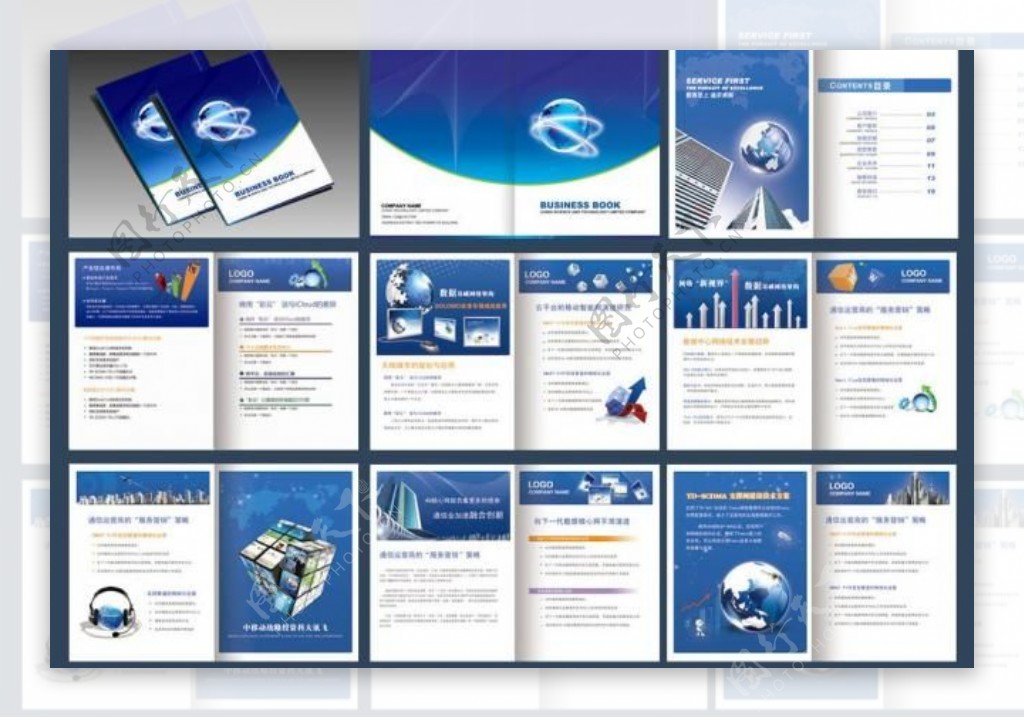 企业公司画册科技画册封面设计图片