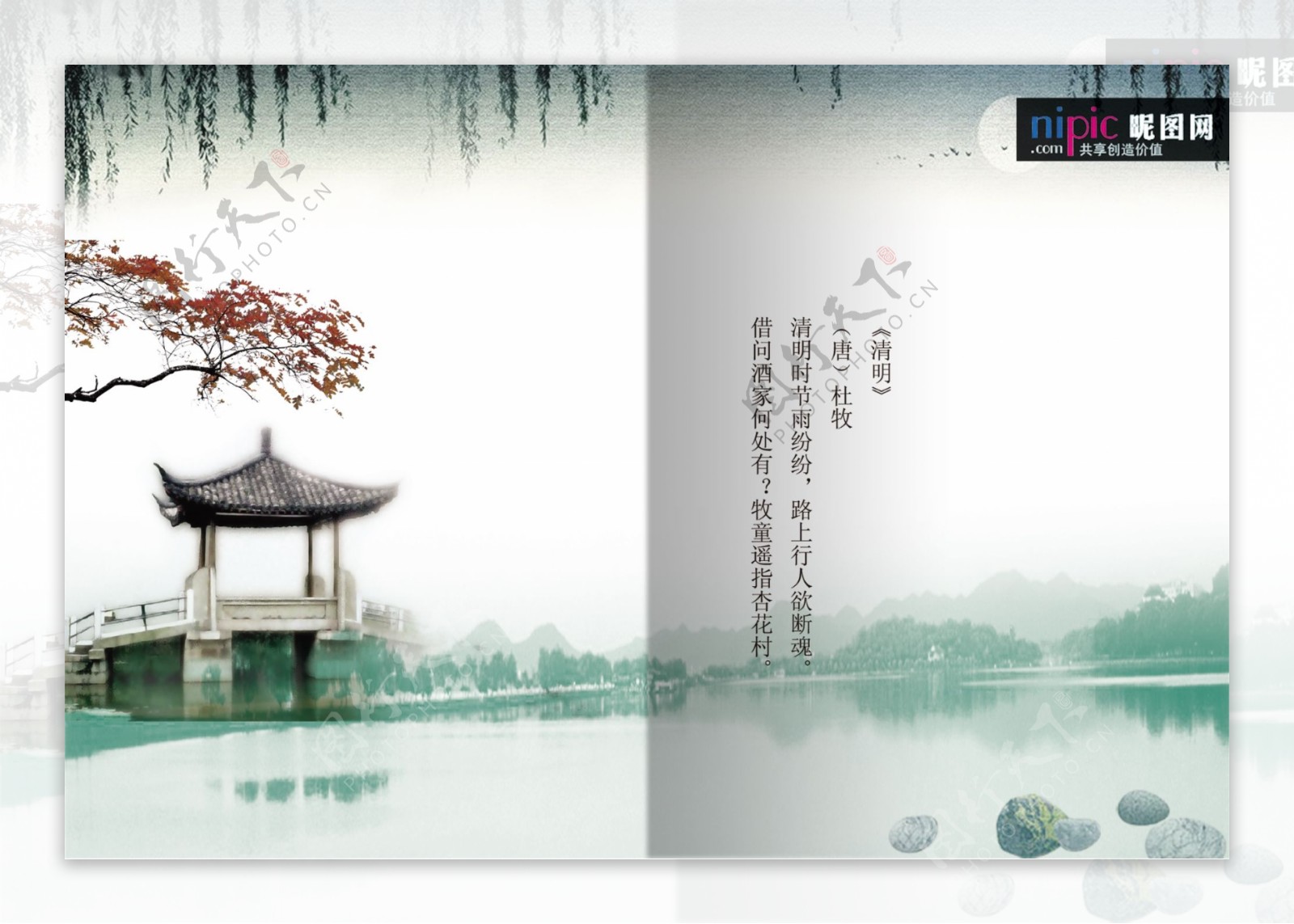 中国风画册设计psd模板图片