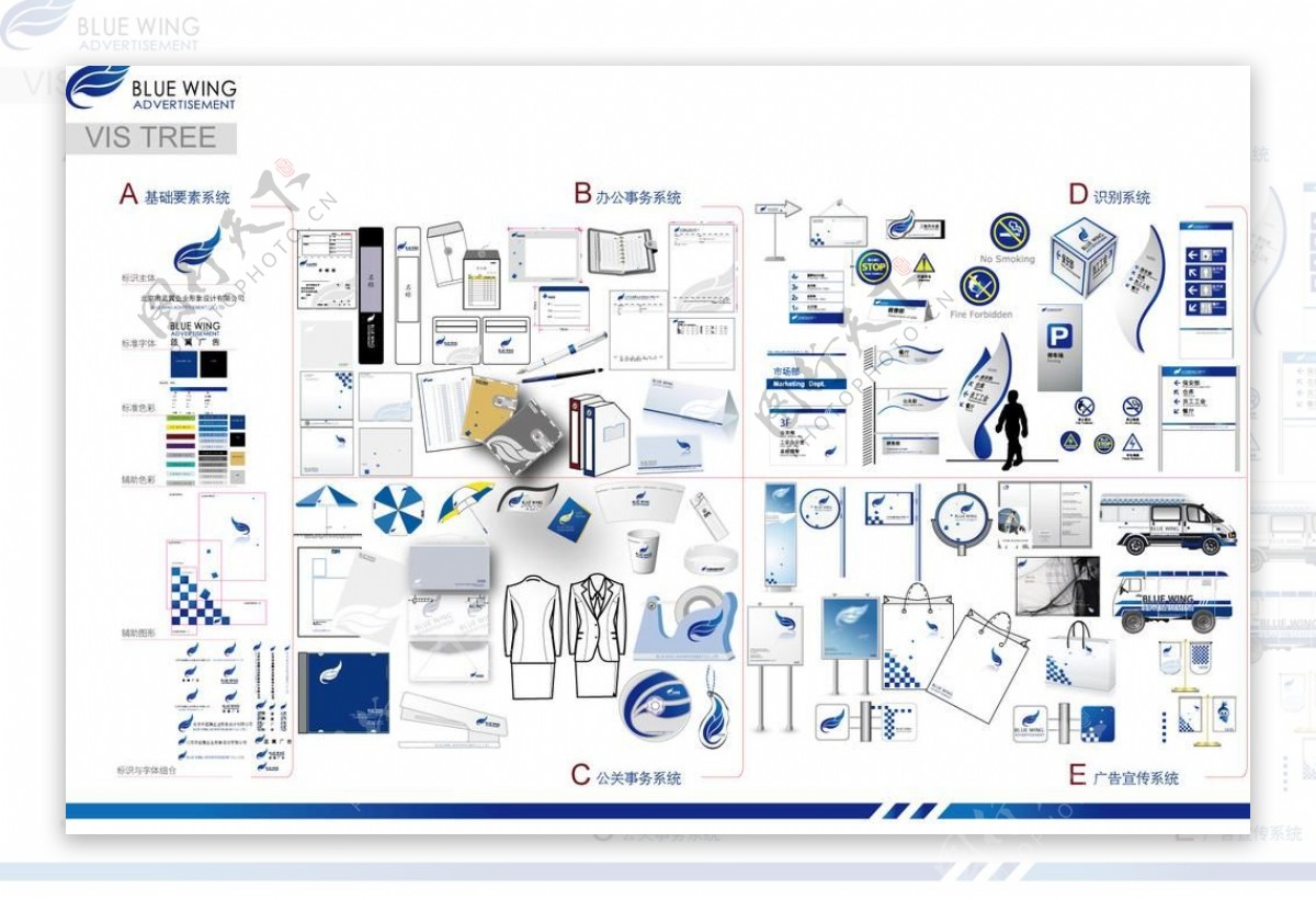 蓝翼公司vi图片
