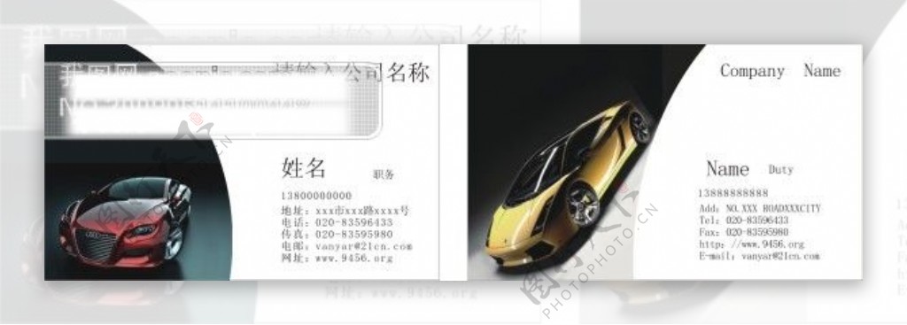 汽车行业名片设计模板下载cdr格式名片模版源文件2009名片工匠