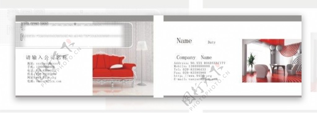 家具行业名片设计模板下载cdr格式名片模版源文件2009名片工匠