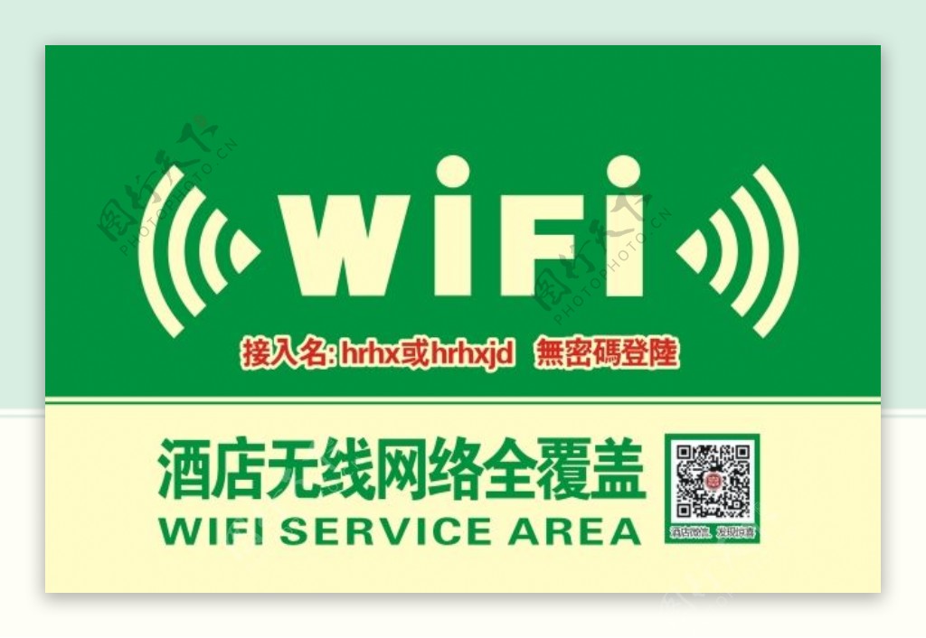 无线wifi标签