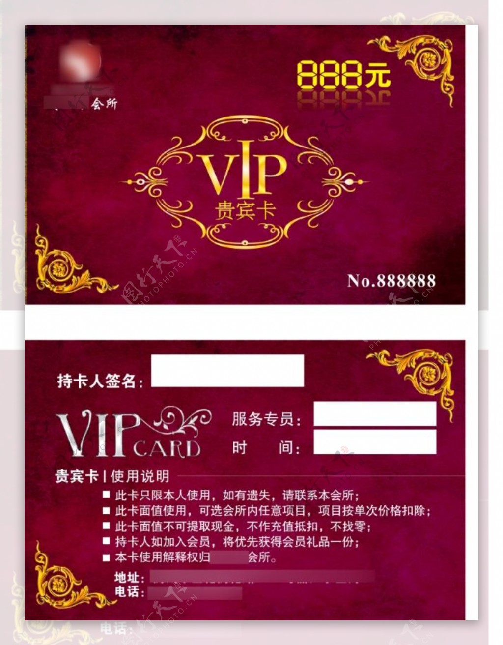 高级会所VIP贵宾卡会员卡设计CDR