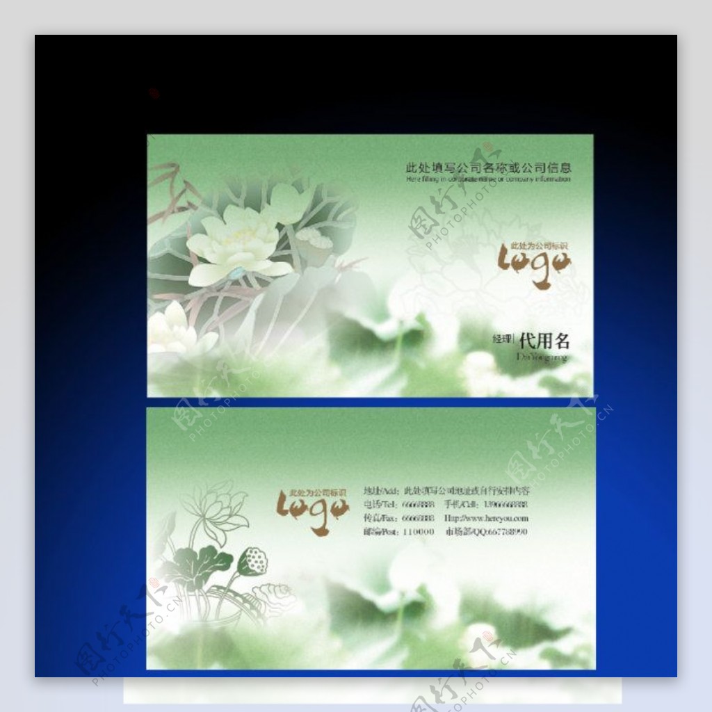 中国传统名片设计模板psd