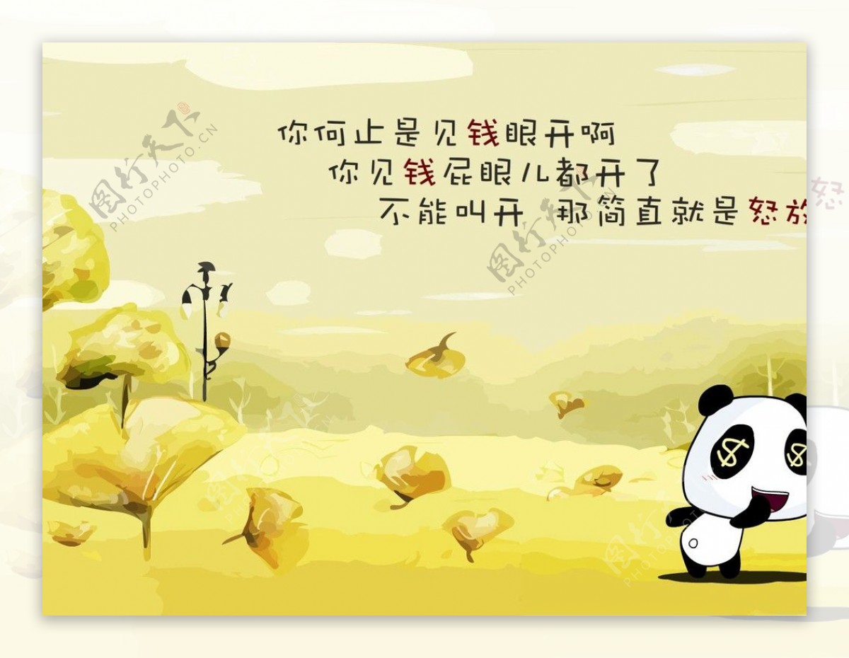 可爱小熊猫插画桌面壁纸