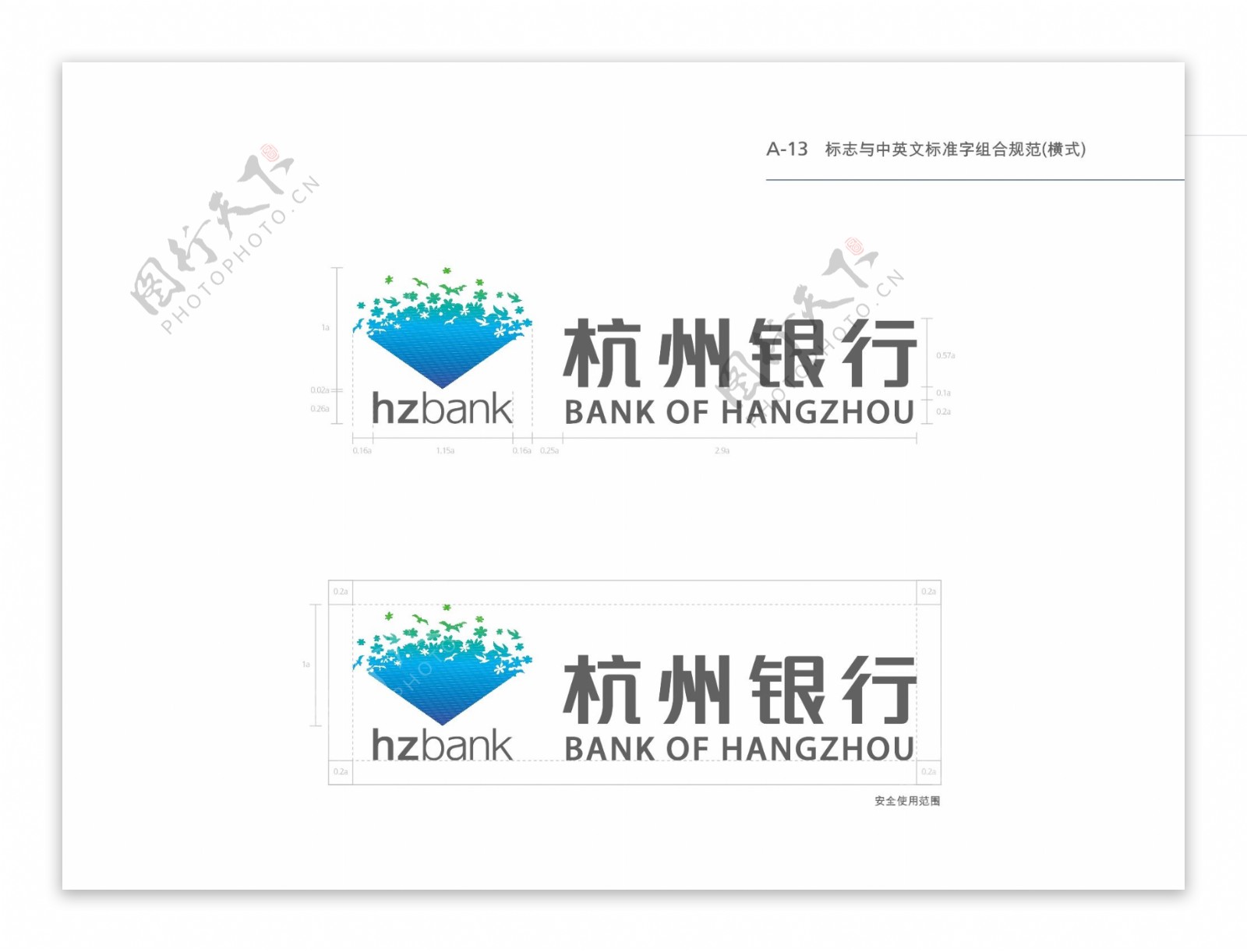 杭州银行vi基础3图片