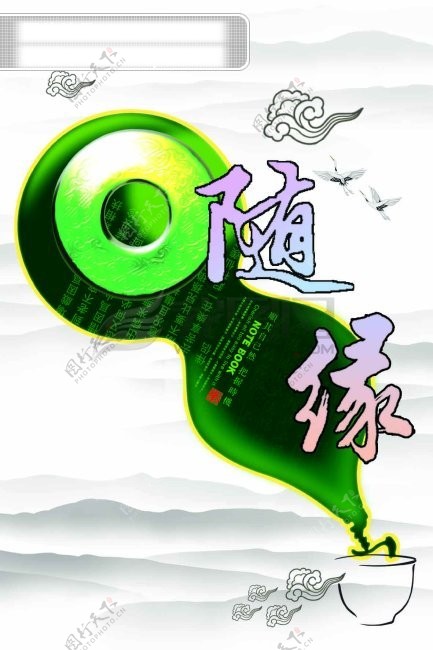 中国风设计psd设计模板下载