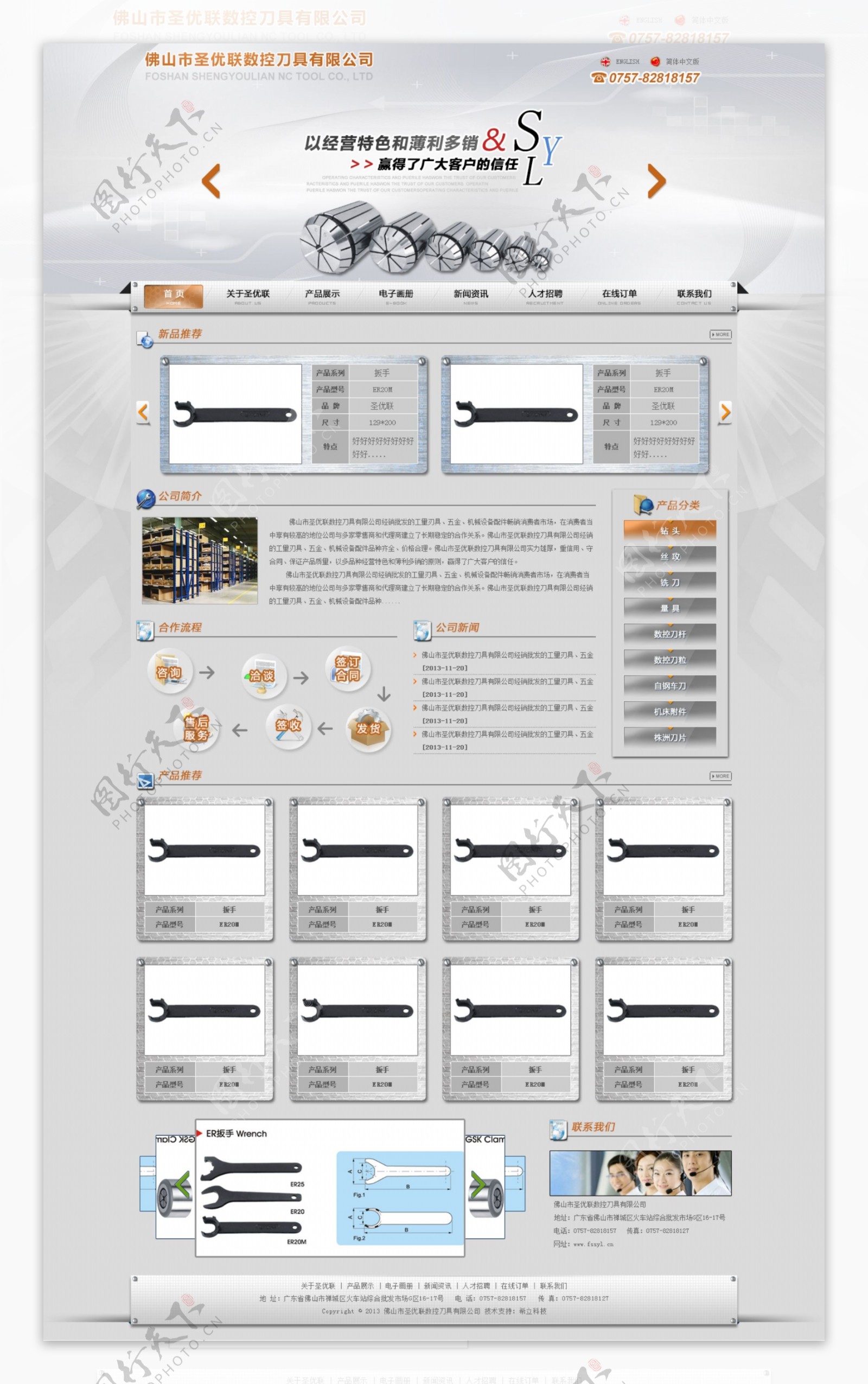 五金刀具网页