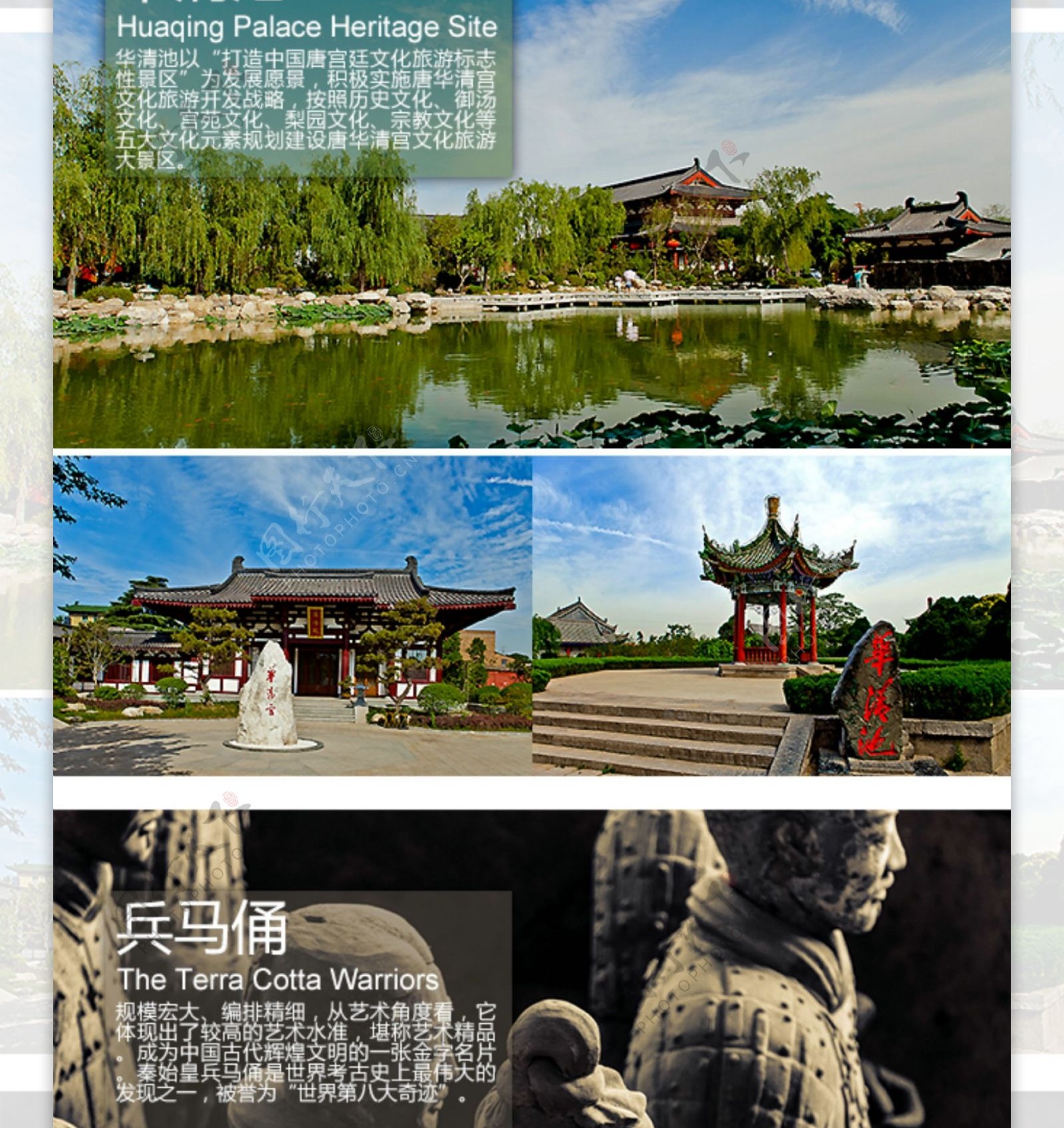 西安旅游景点介绍照片排版设计