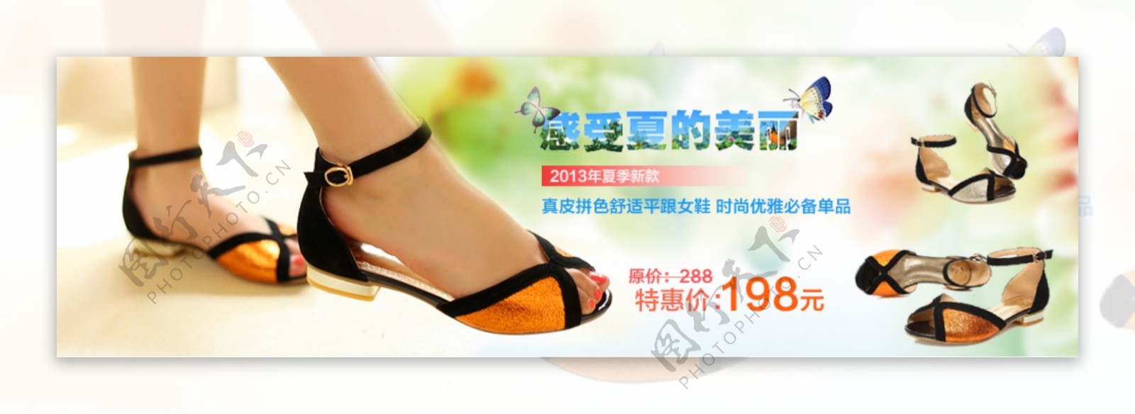 女鞋网页促销广告