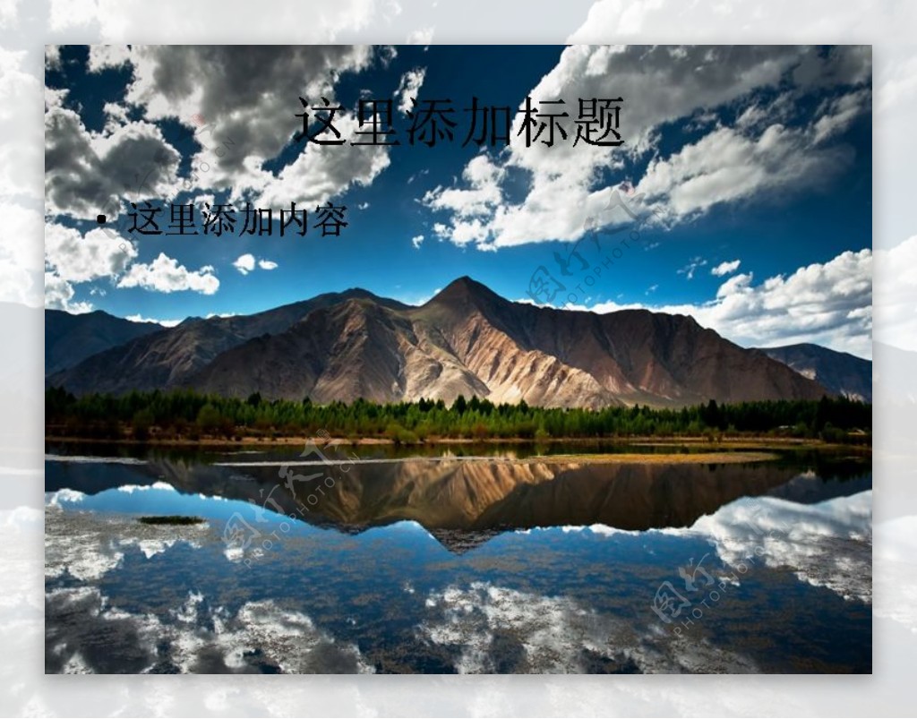 西藏风景高清114