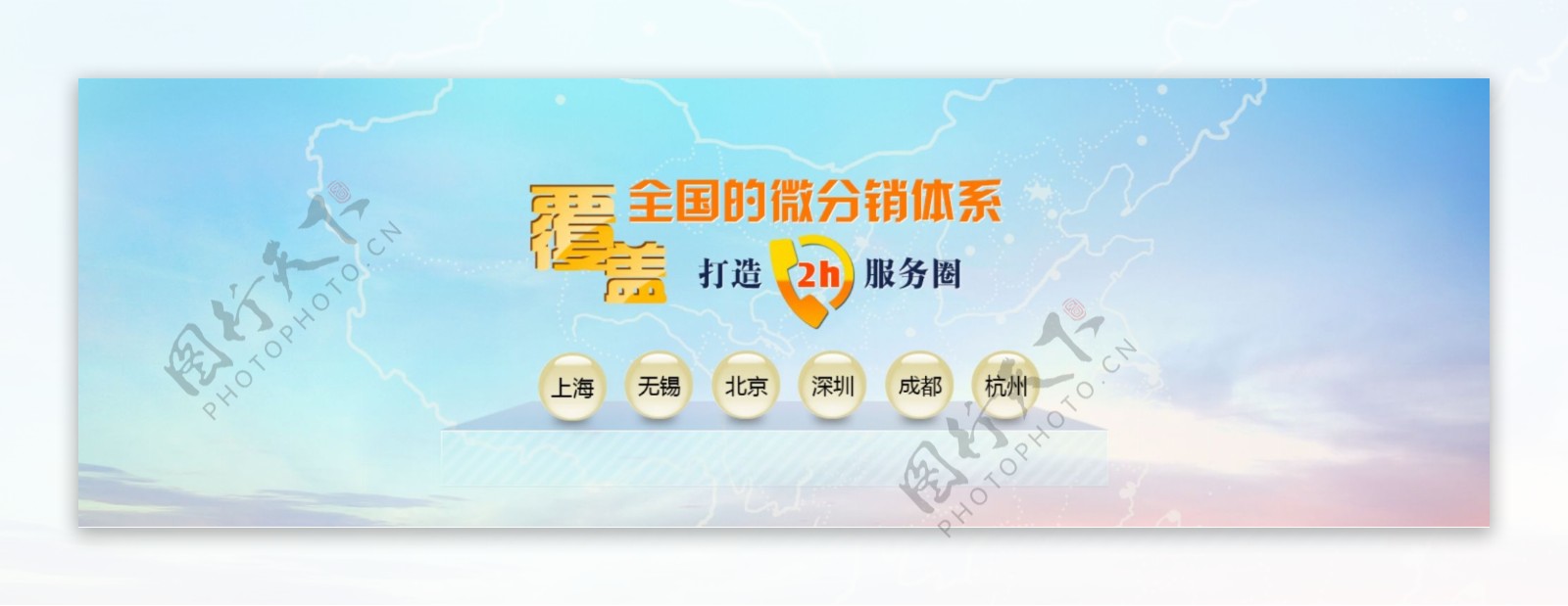 集团网站banner