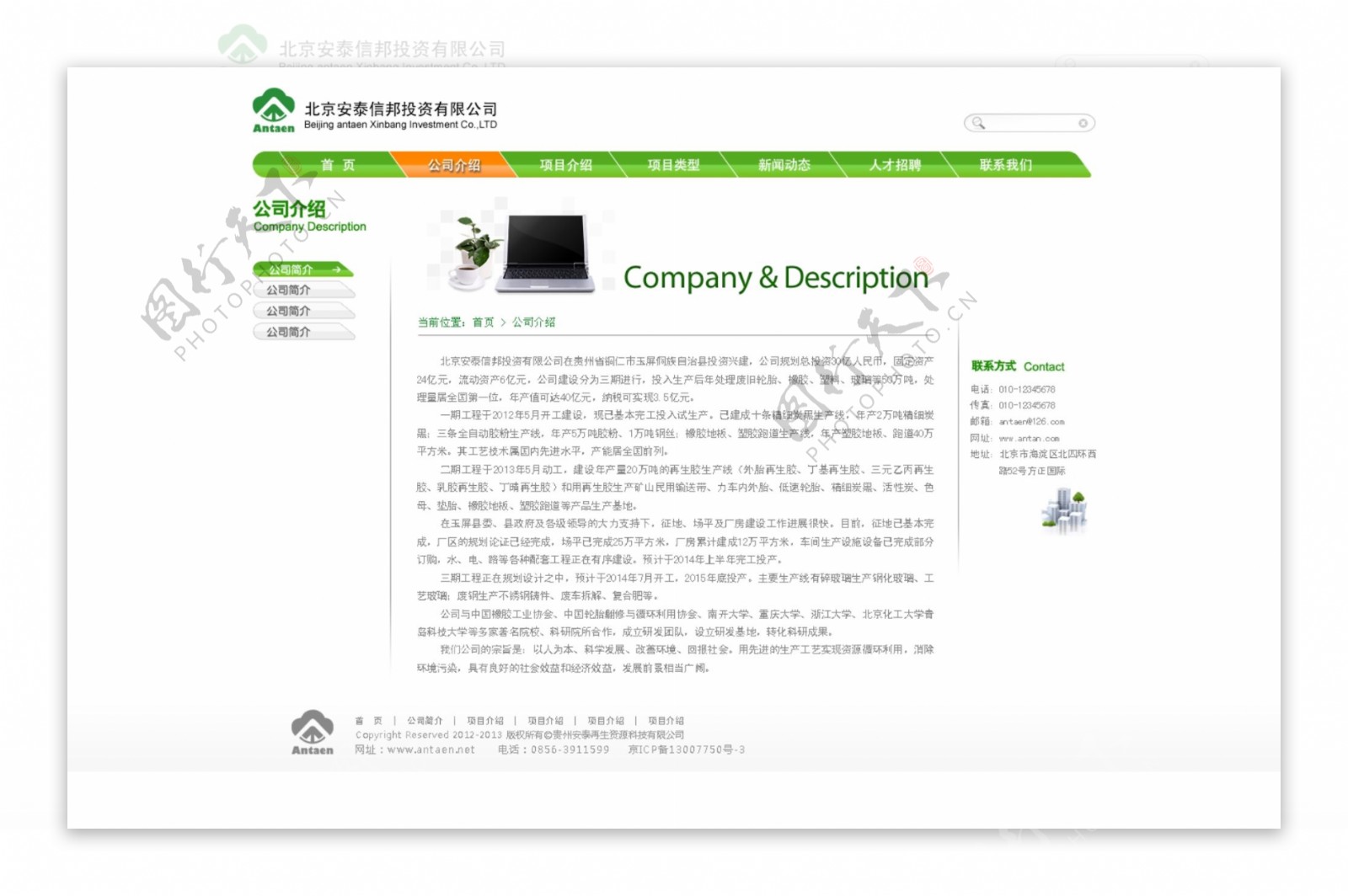 网站页面