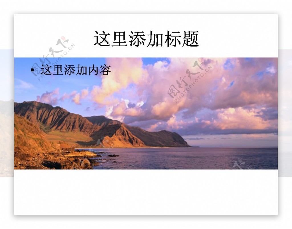 高清海岛自然风景