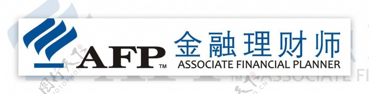 afp金融理财师新logo图片
