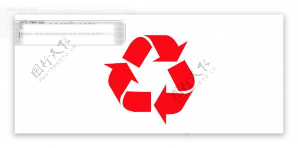 可回收可回收标识标识
