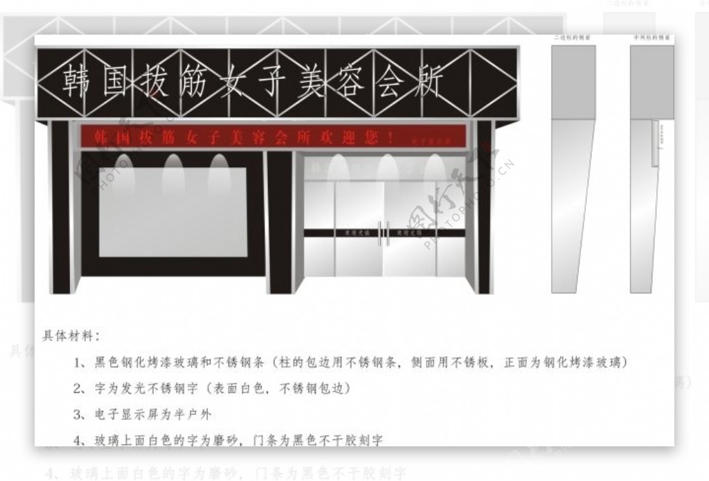 韩国女子美容会所店面装修设计效果图