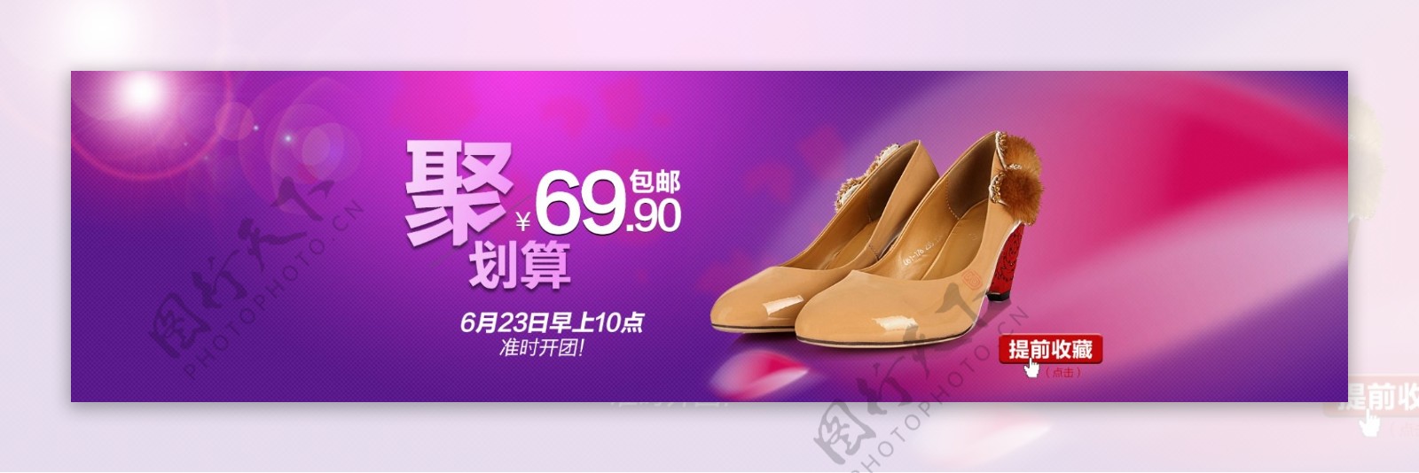 淘宝女鞋广告设计
