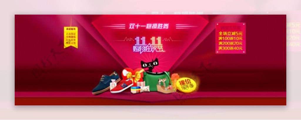 双十一网购狂欢节男鞋促销海报psd素材