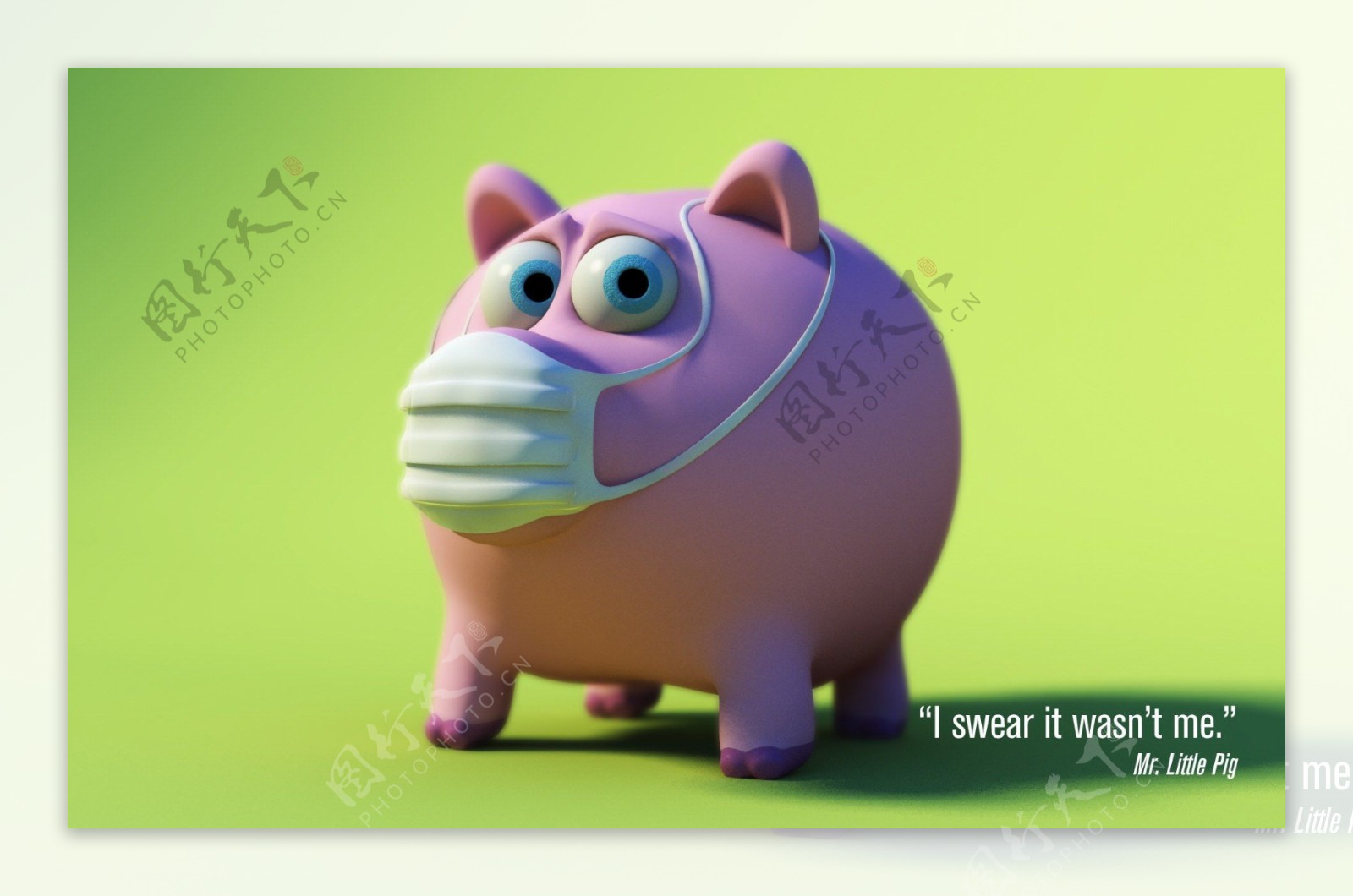 3D小猪