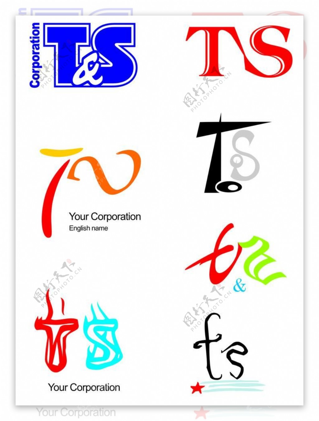 ts英文logo设计图片