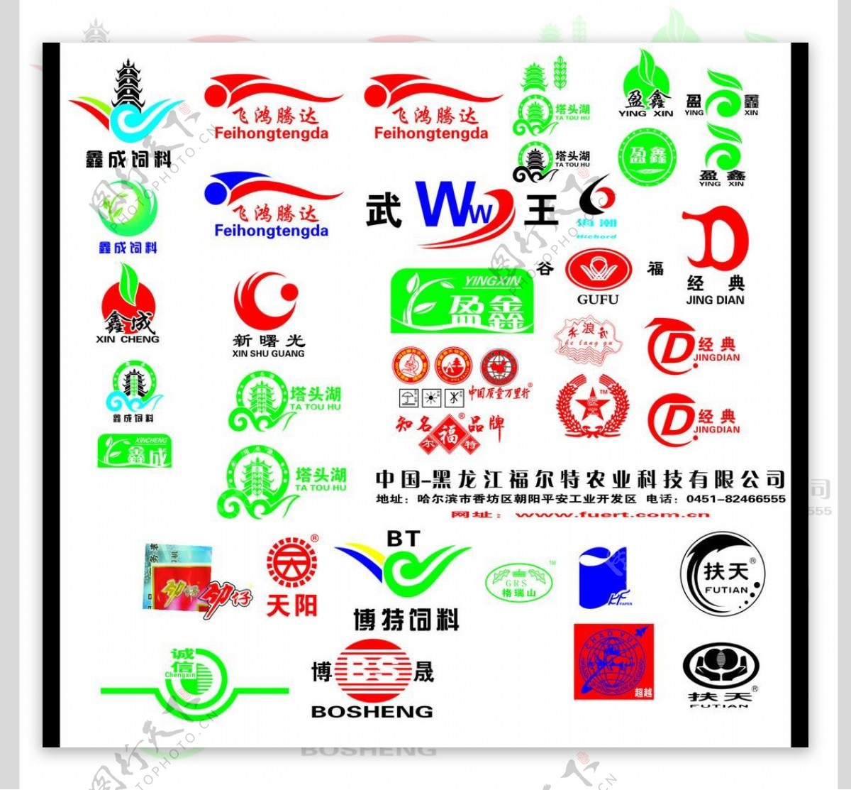 各种商标logo图片
