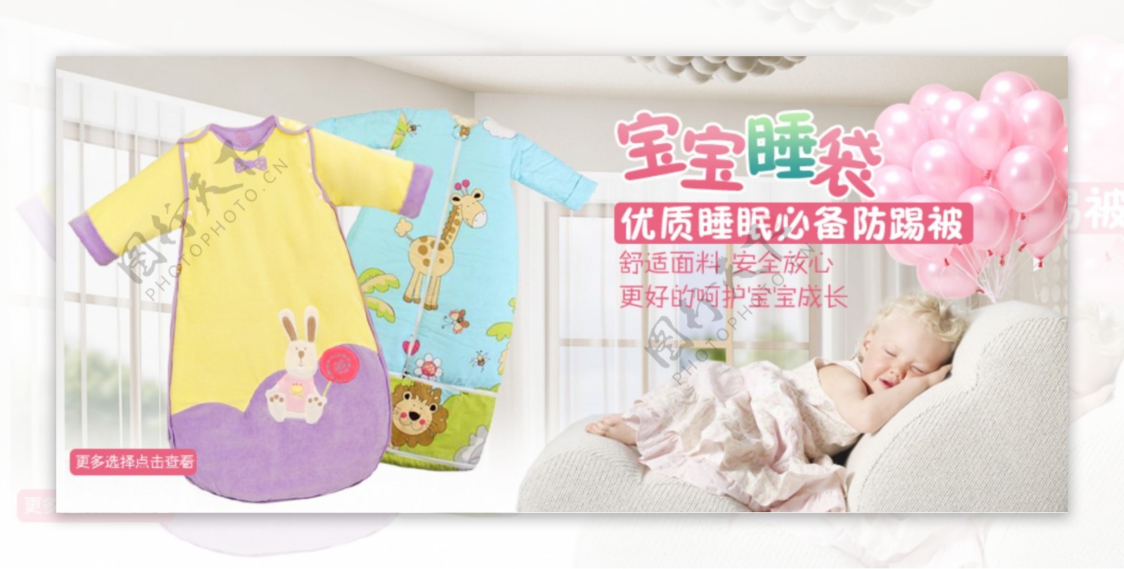 淘宝婴儿服广告图片