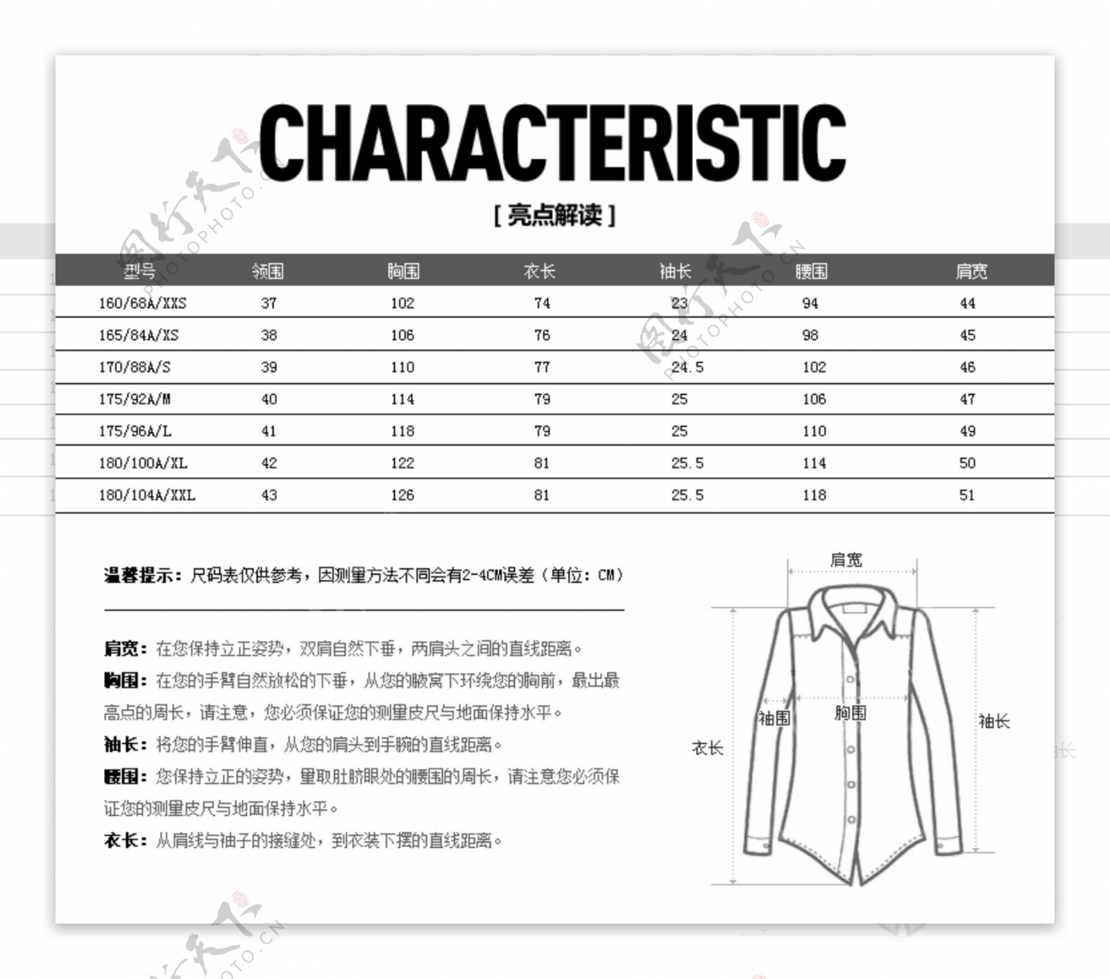 淘宝描述尺寸图图片