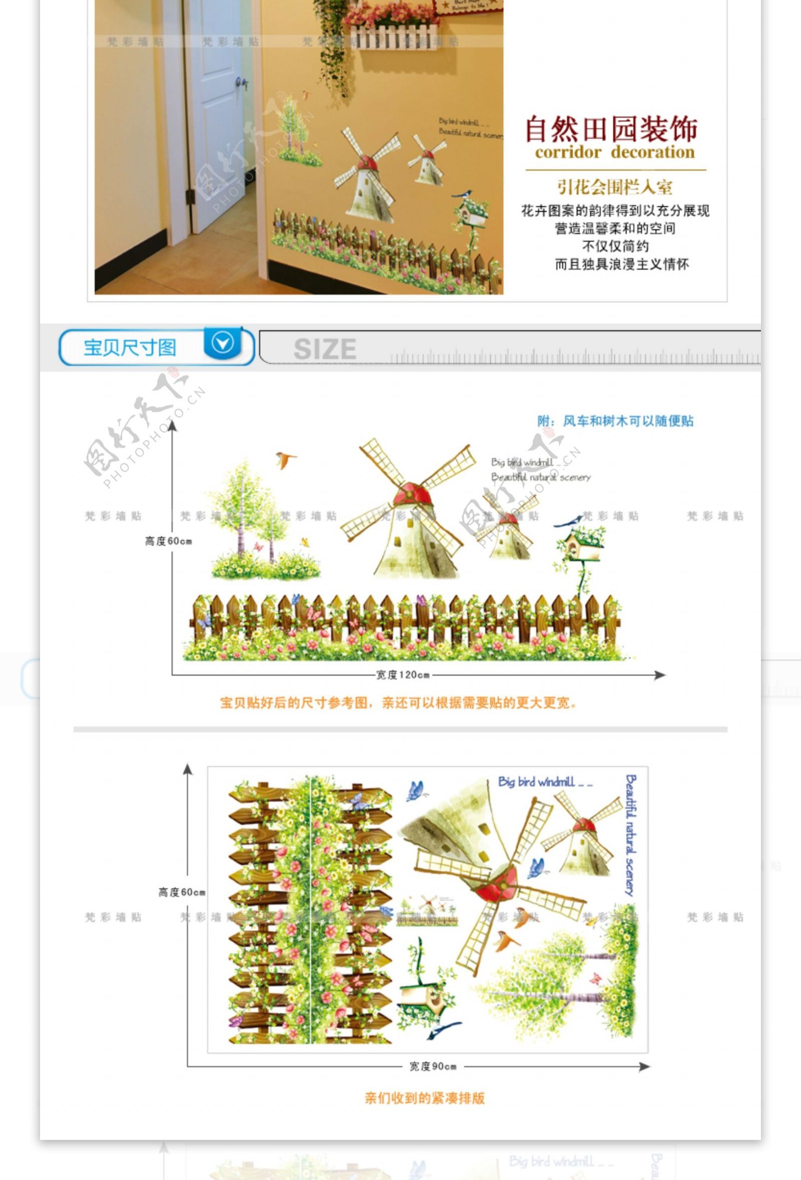 淘宝宝贝描述图片