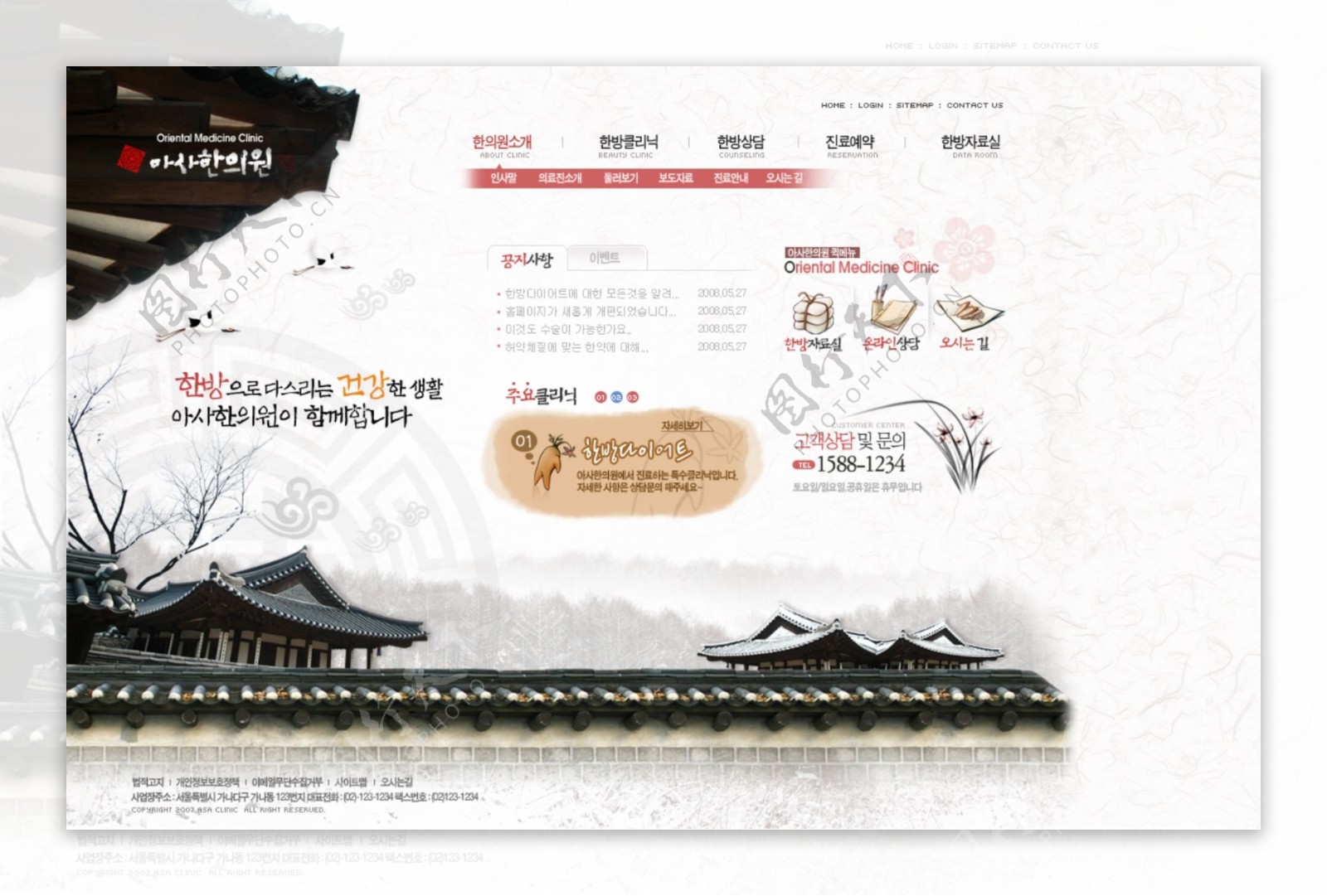 韩国古宅小院风景网页模板