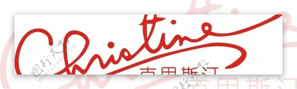 克里斯汀logo图片