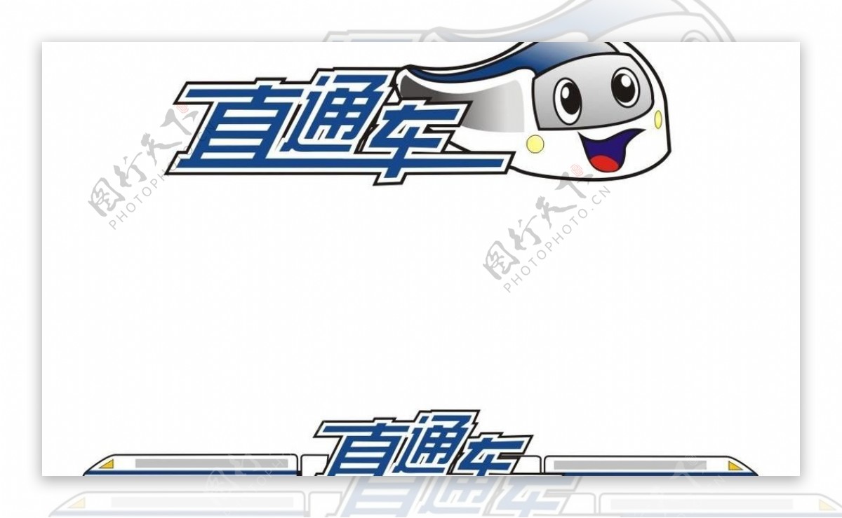 直通车logo图片