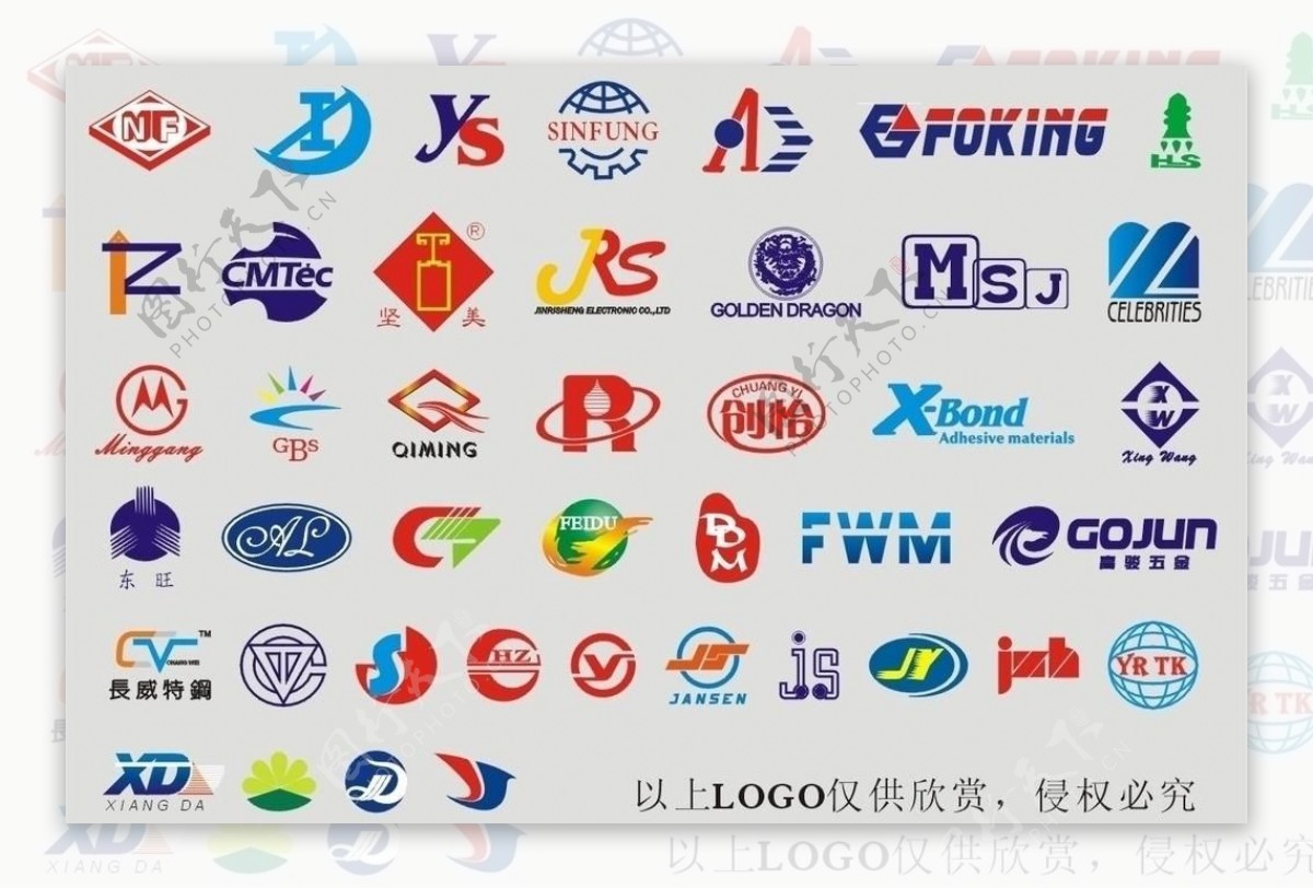 logo设计标志设计欣赏图片