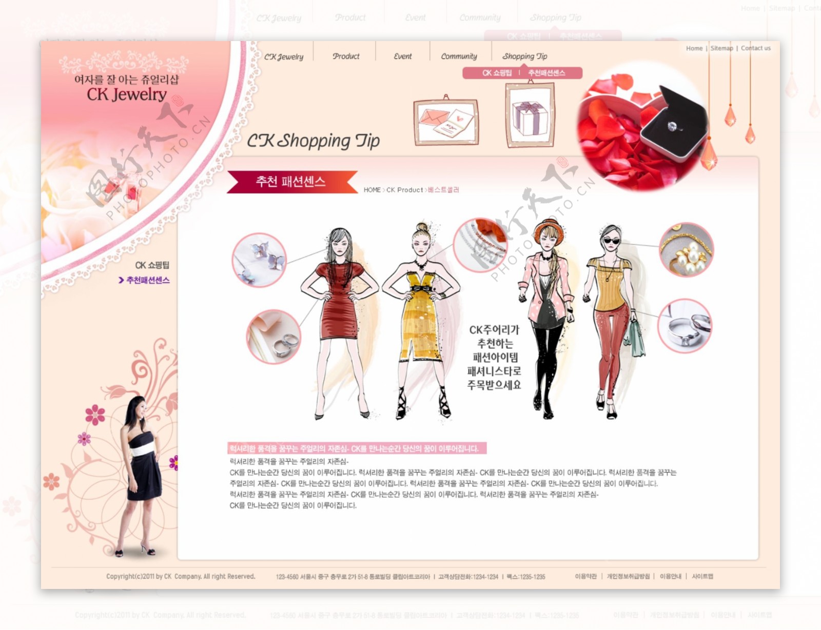 韩国化妆品主页设计