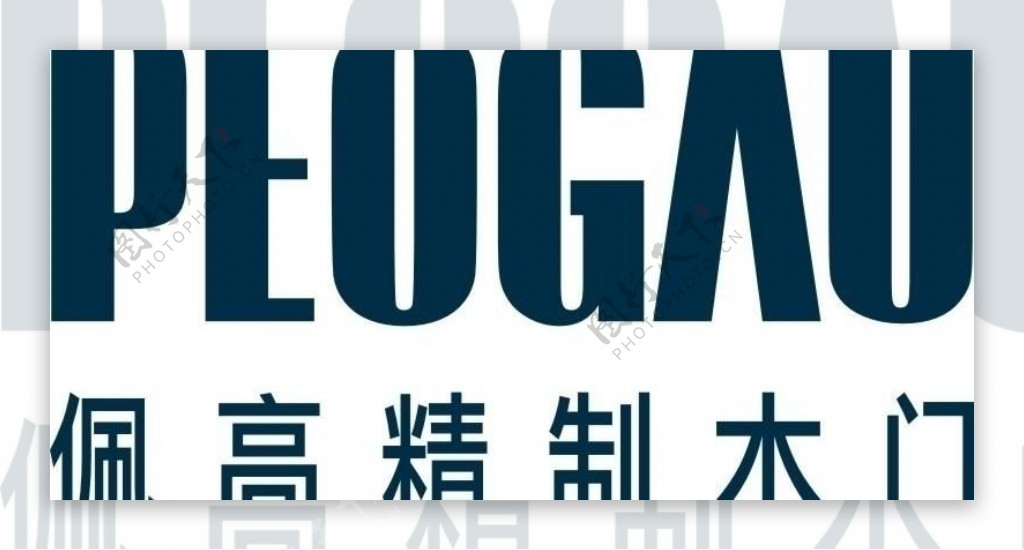 佩高精制木门logo图片