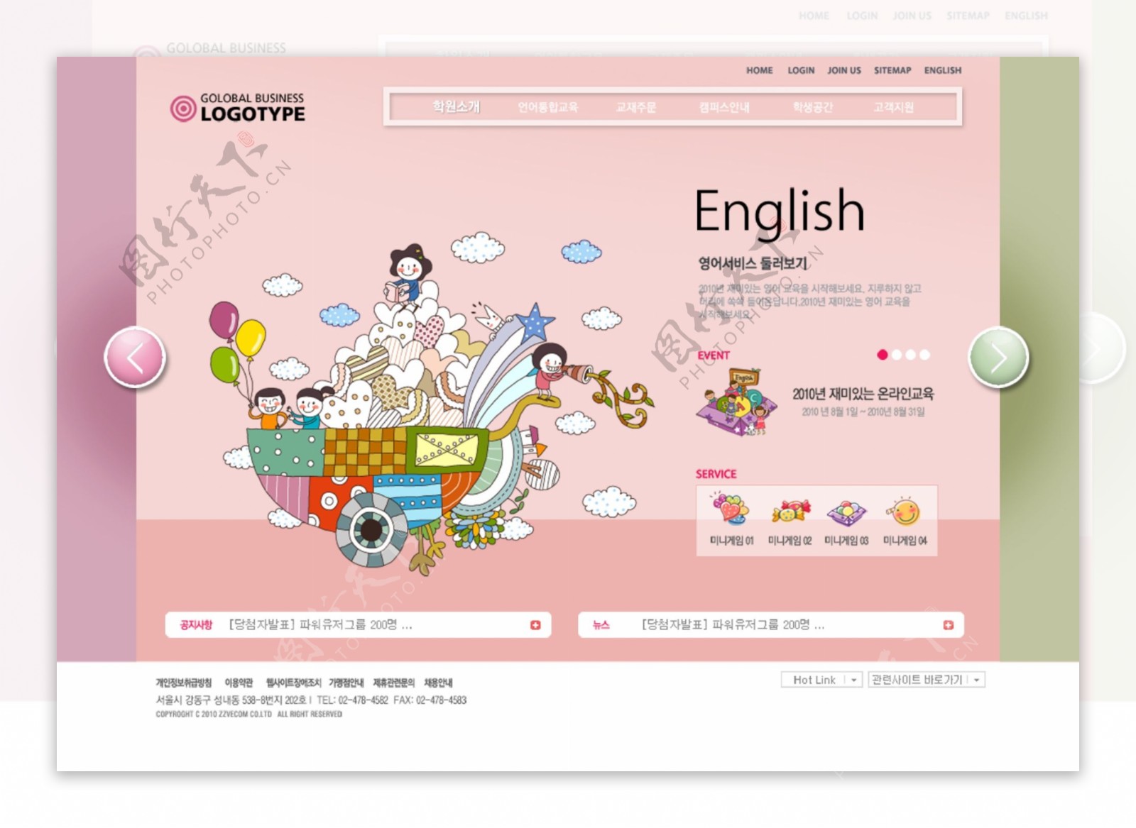粉色卡通网站素材PSD源文件